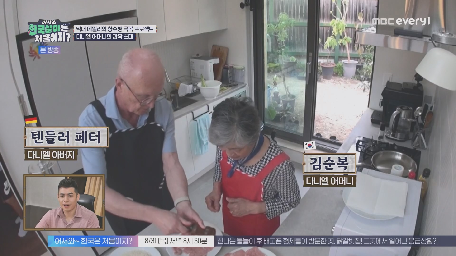 어서와 한국살이는 처음이지.E15.230828p.H264-F1RST.mp4_20230829_205044.399.jpg