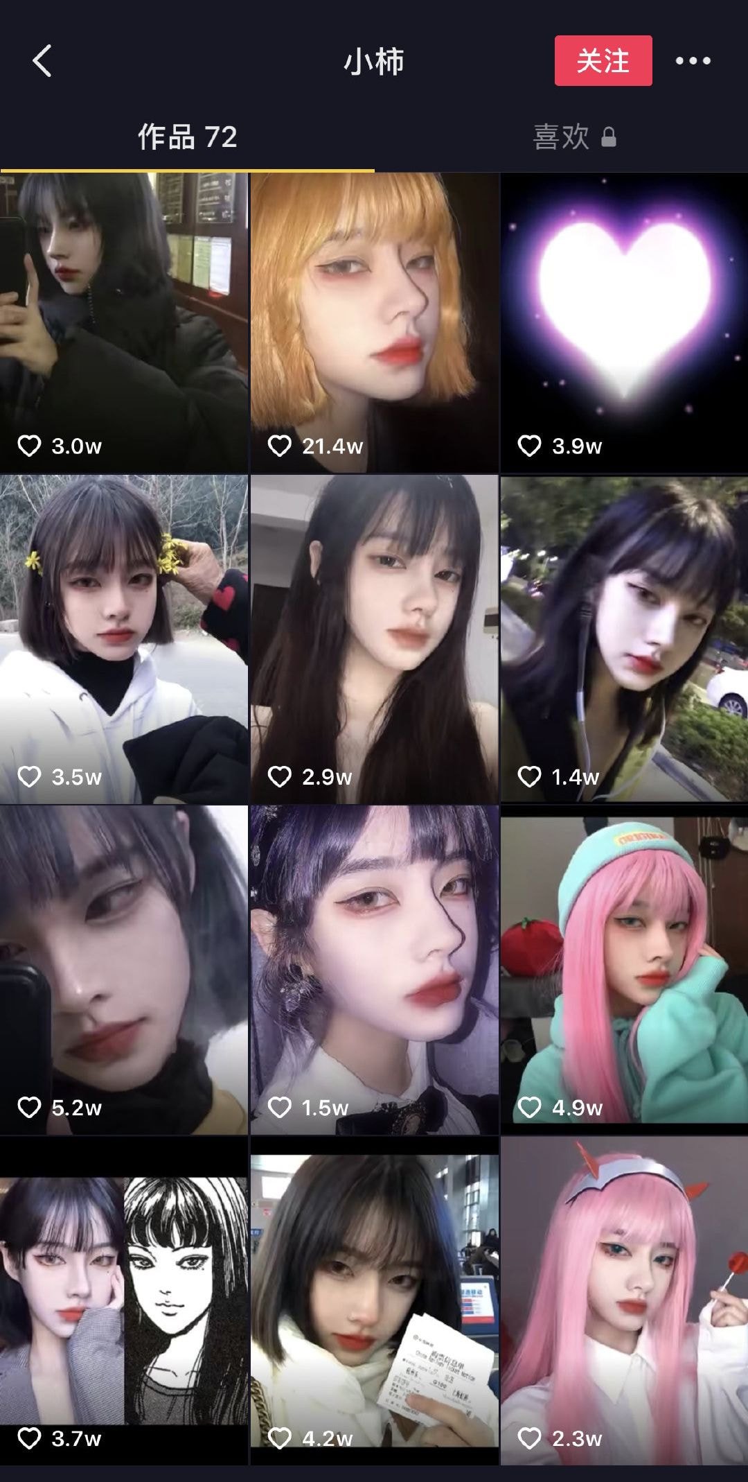  중국 sns스타의 실물이 화제