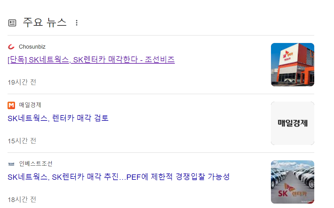 SK렌터카 이미지