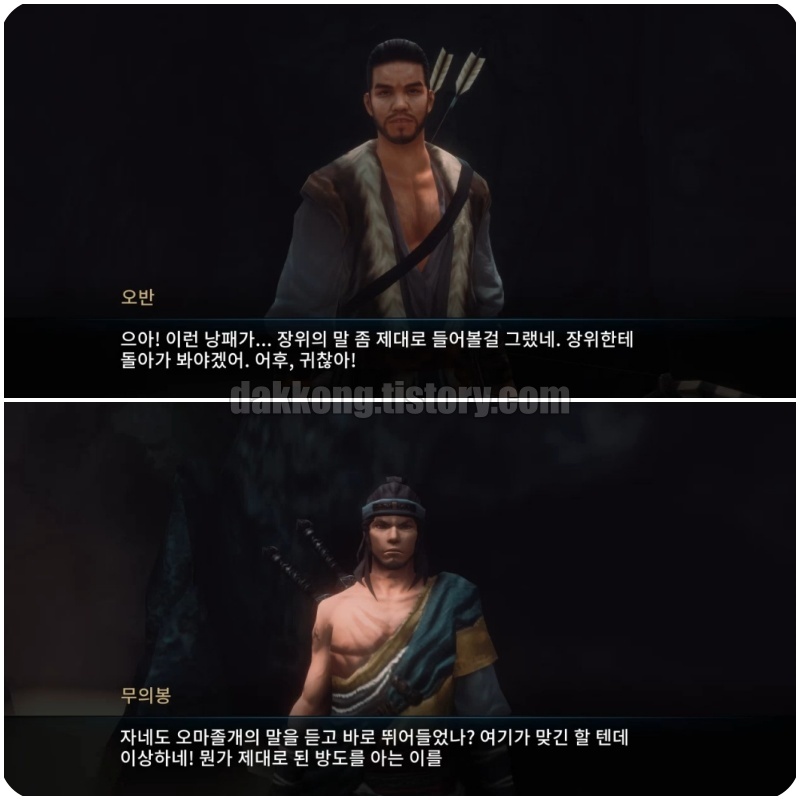 미르4 갖힌 사람들
