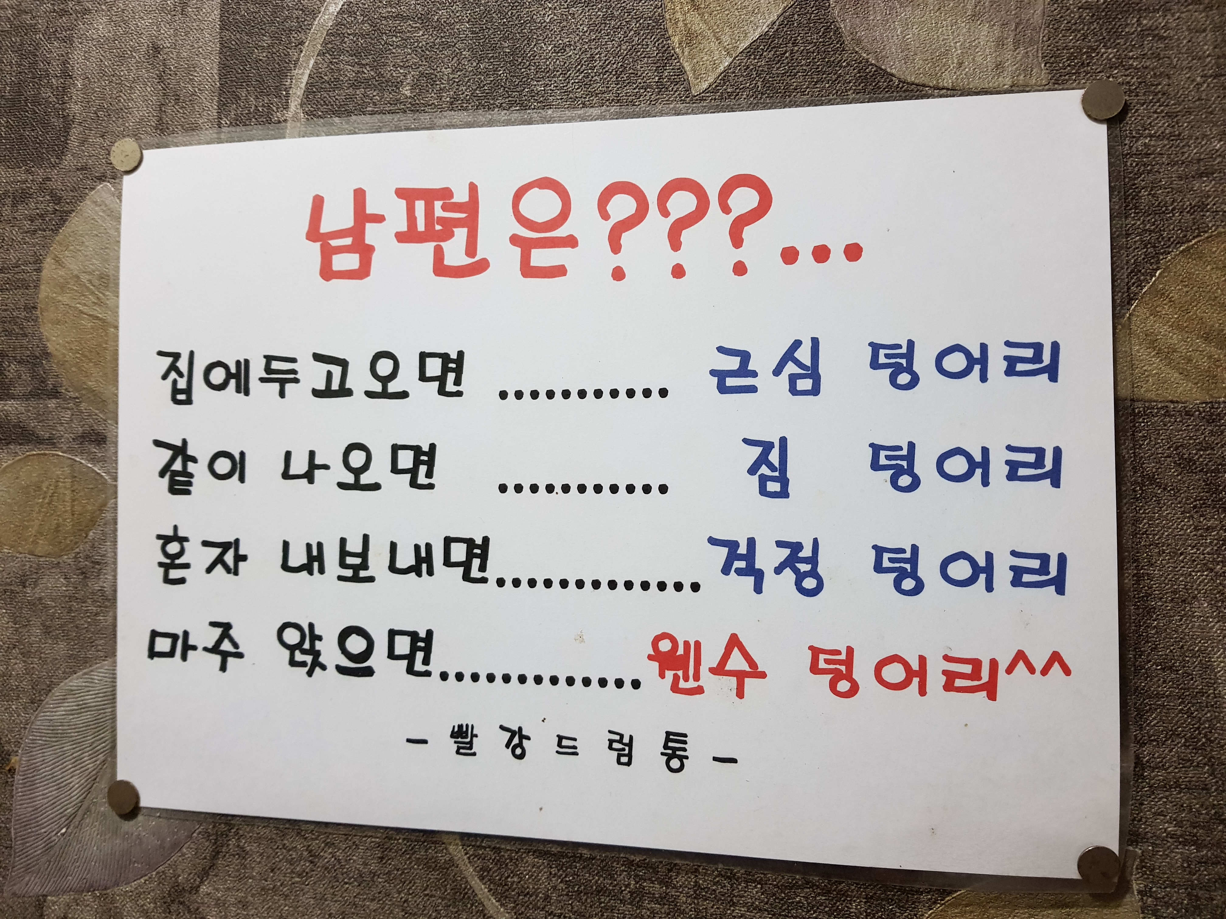  남편
