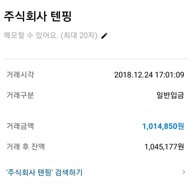  수많은 재택부업 중, 텐핑을 써보다