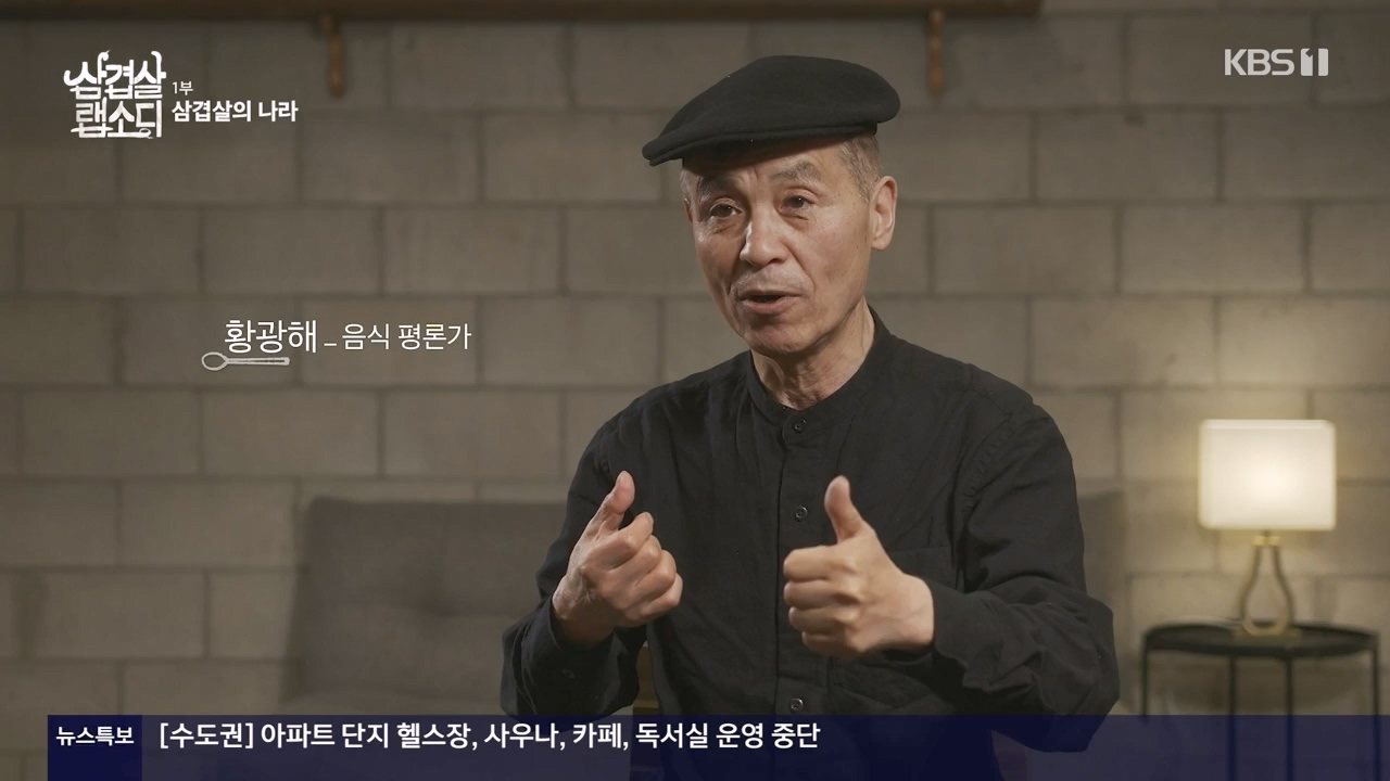 삼겹살 랩소디.E01.201221p-NEXT.mp4_20240221_201712.143.jpg