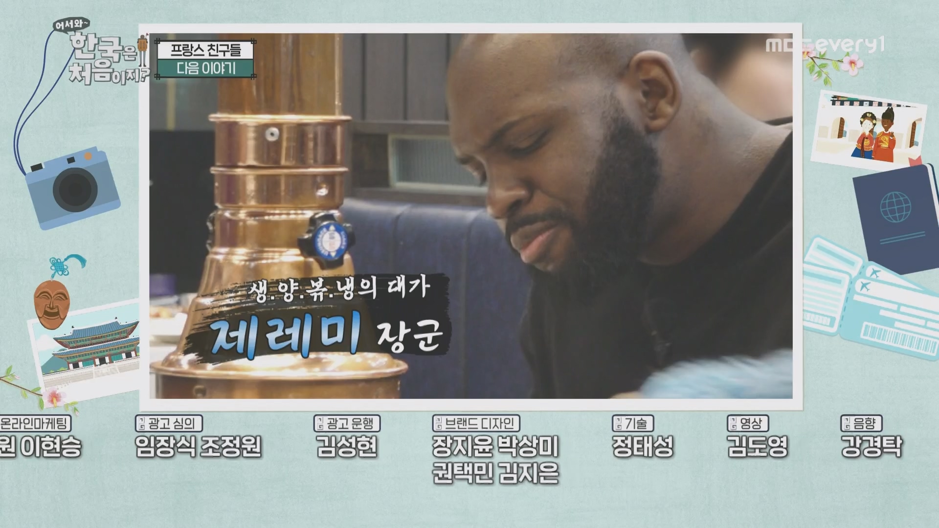 어서와~ 한국은 처음이지.E346.240509p.H264-F1RST.mp4_20240510_205732.503.jpg