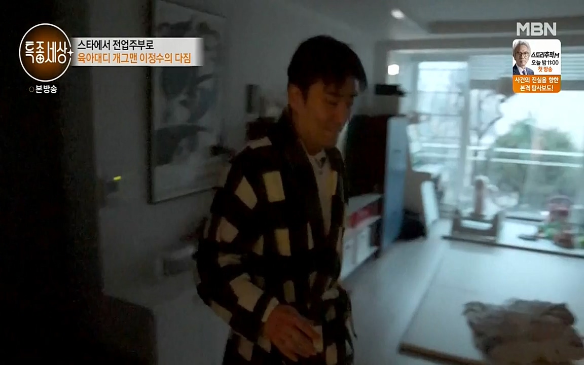현장르포 특종세상.E525.220408p-NEXT.mp4_20220408_184141.356.jpg