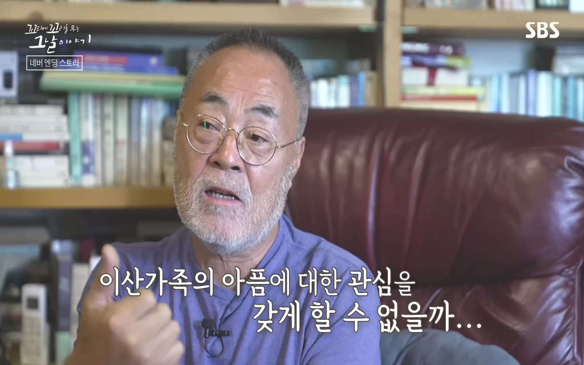 꼬리에 꼬리를 무는 그날 이야기.E48.221007p-NEXT.mp4_20221010_193109.467.jpg