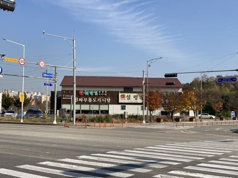 청담집 이미지