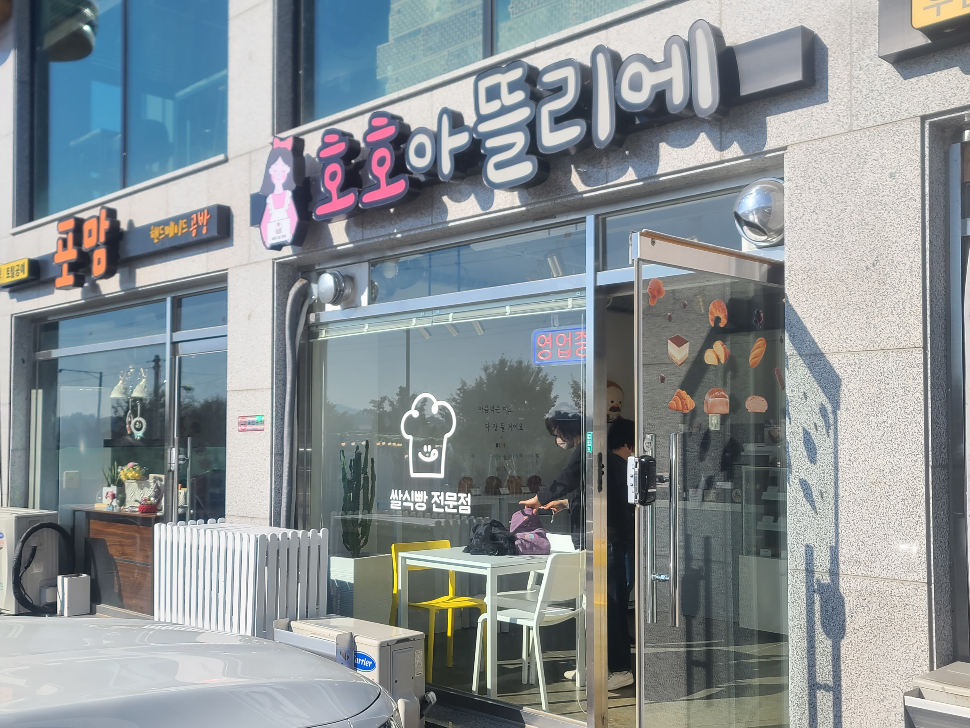 호호아뜰리에 이미지