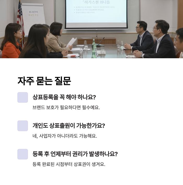 상표등록 비용 절차 및 출원 방법 요약 이미지