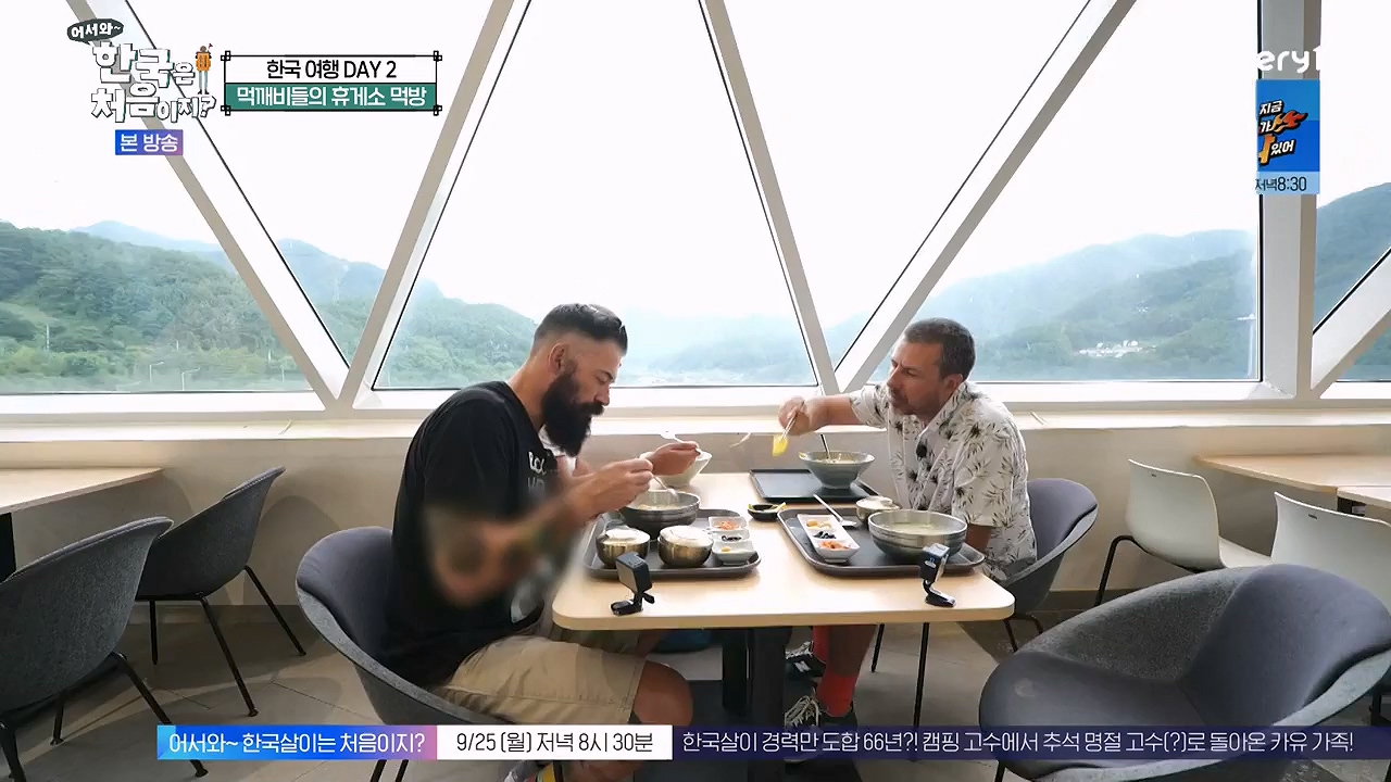 어서와 한국은 처음이지 시즌2.E281.230922p-NEXT.mp4_20230923_174644.163.jpg