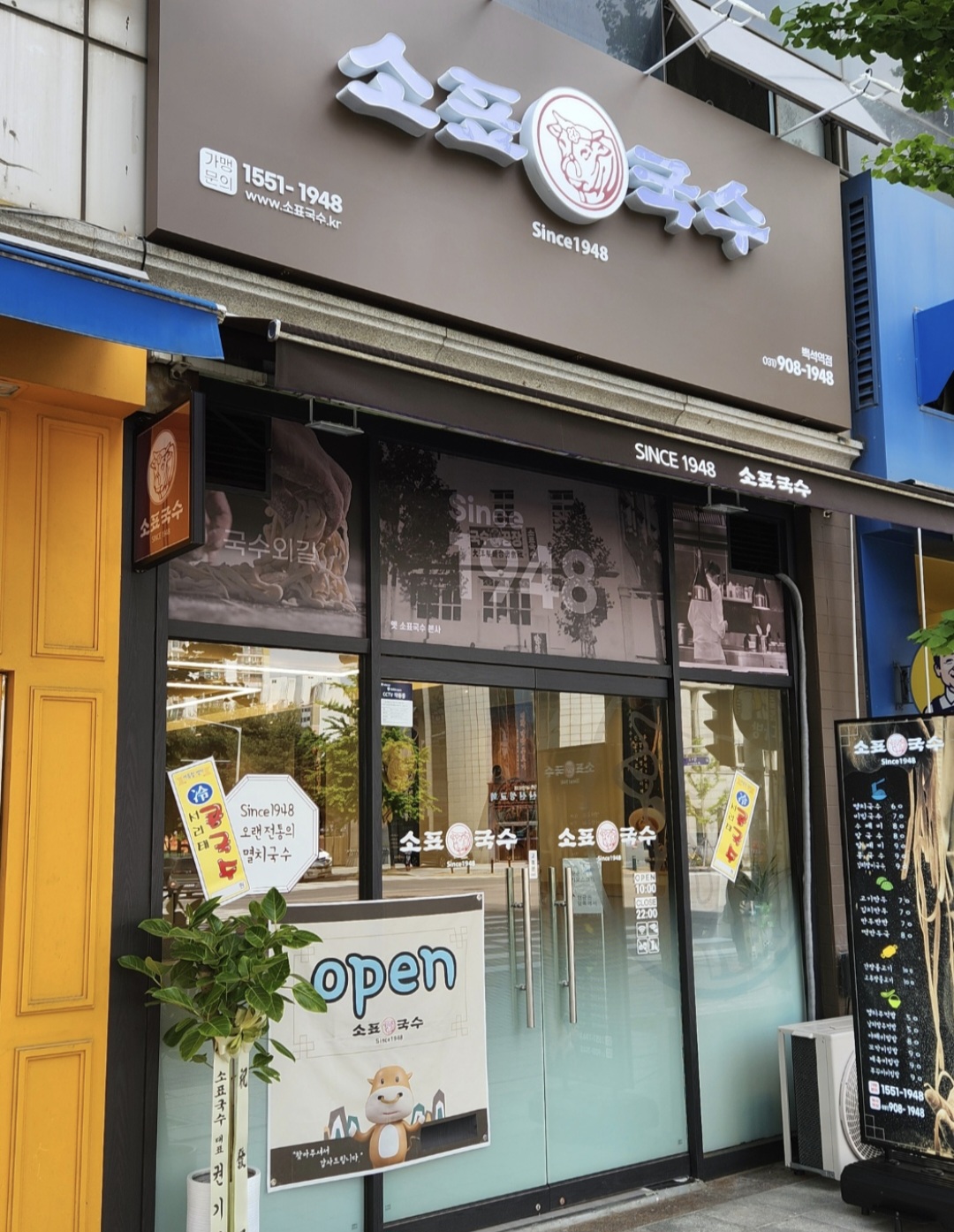 소표국수 이미지