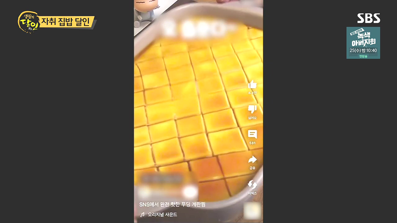 생활의 달인.E908.231017p-NEXT.mp4_20231017_201252.345.jpg