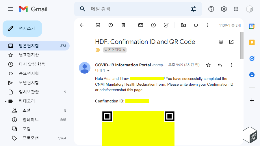 Email 수신 &gt; COVID-19 Information Portal