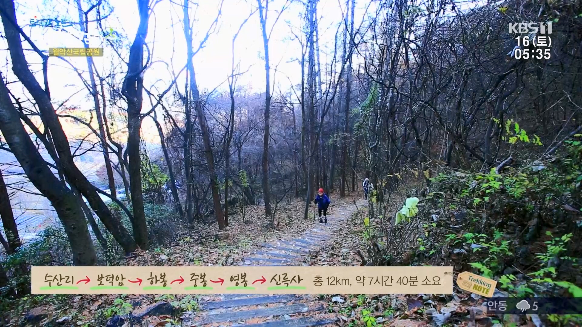 트레킹노트 세상을 걷다.E299.231216p.H264-F1RST.mp4_20240131_200356.123.jpg