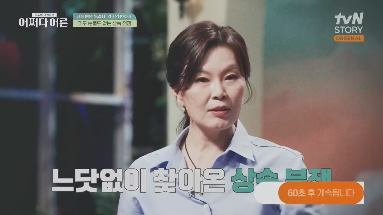어쩌다 어른.E32.230517p.H264-F1RST.mp4_20230820_153602.337.jpg
