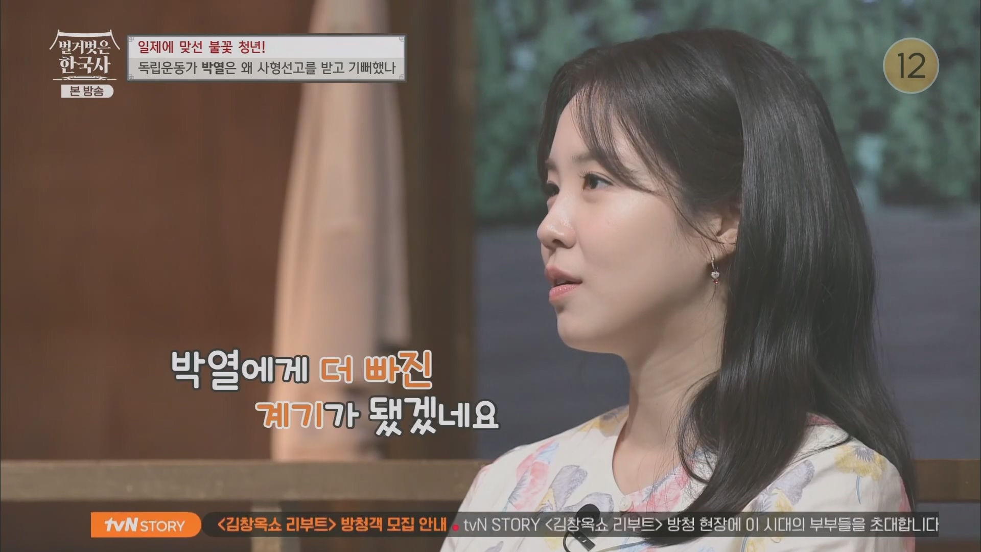 벌거벗은 한국사.E71.230830p.H264-F1RST.mp4_20240323_171633.040.jpg