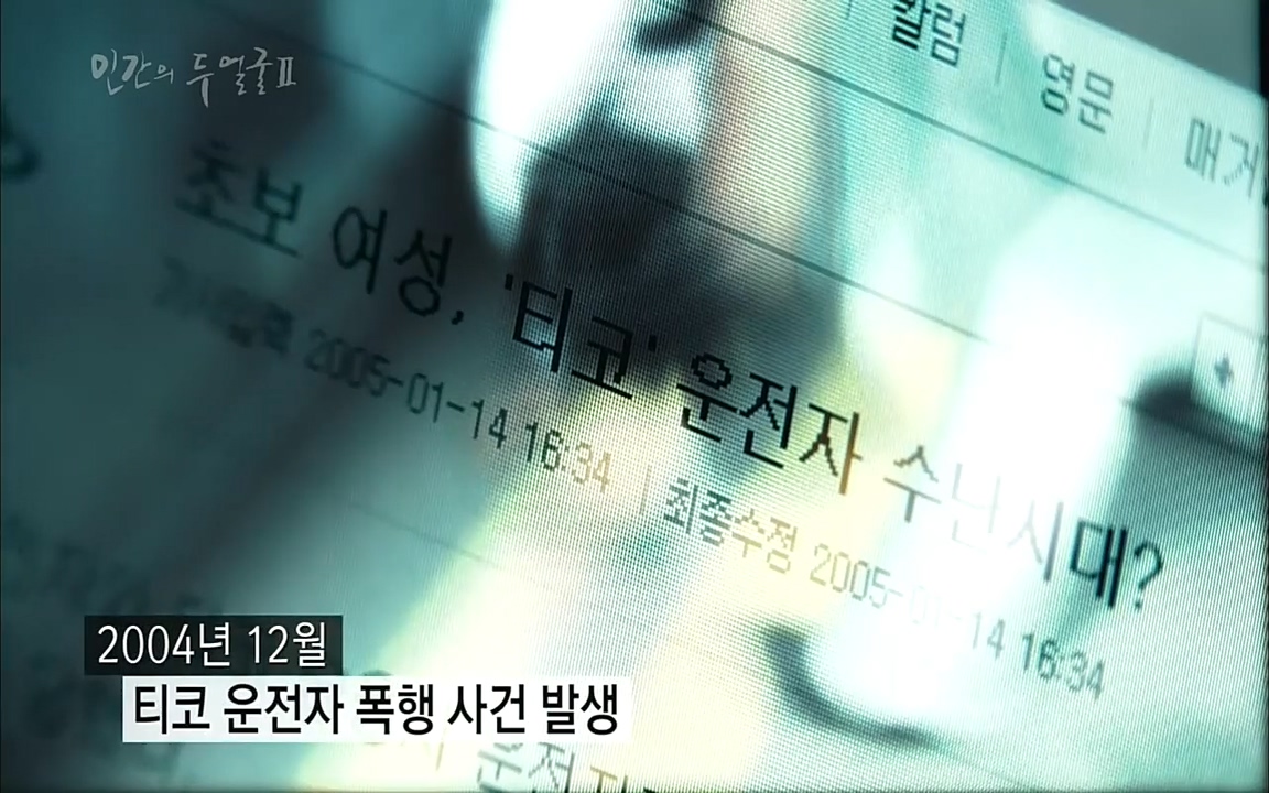 EBS 다큐프라임 - Docuprime, 인간의 두 얼굴2 제2부 아름다운 세상.mp4_20220608_205151.324.jpg