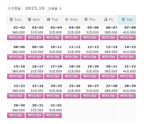  골프존카운티 선운산CC + 석정힐CC 10월 1박2일 골프패키지 가격 및 날씨