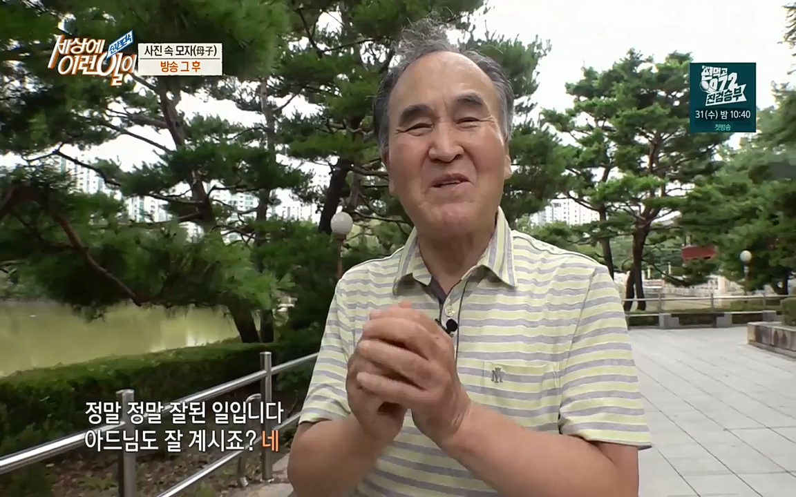 순간포착 세상에 이런일이.E1194.220823.H265p-BULDU.mp4_20220824_174555.897.jpg