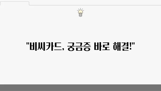 자주 묻는 질문(FAQ) 안내