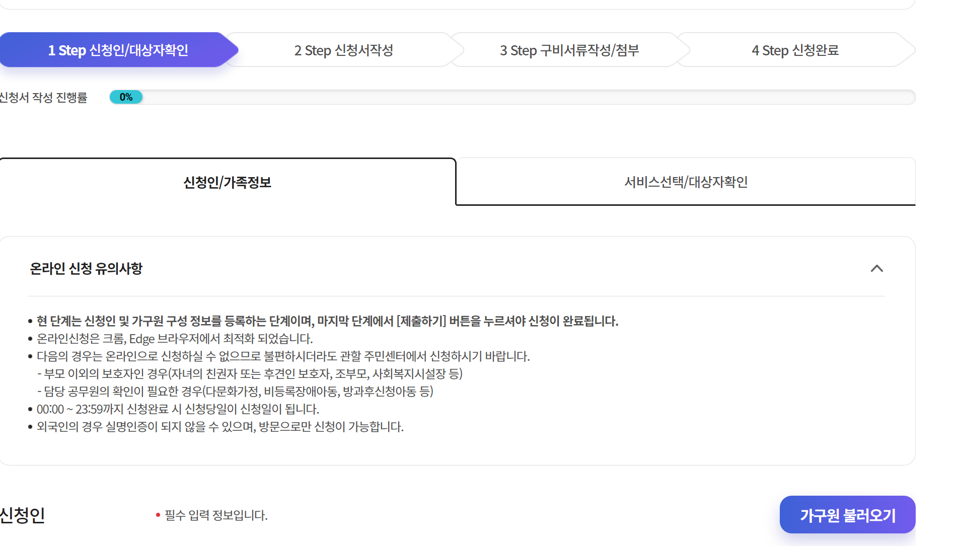 보육료