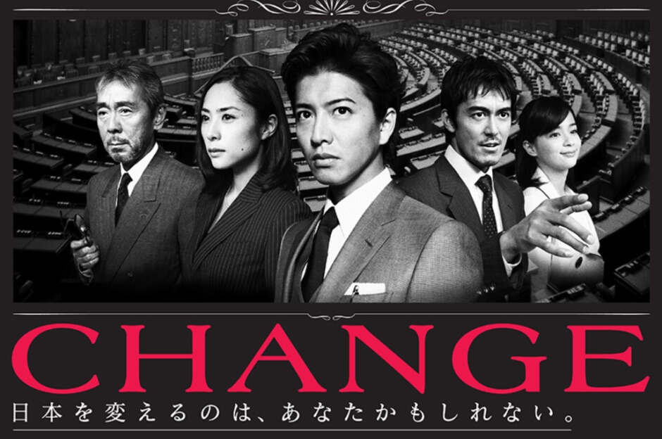기무라타쿠야 CHANGE