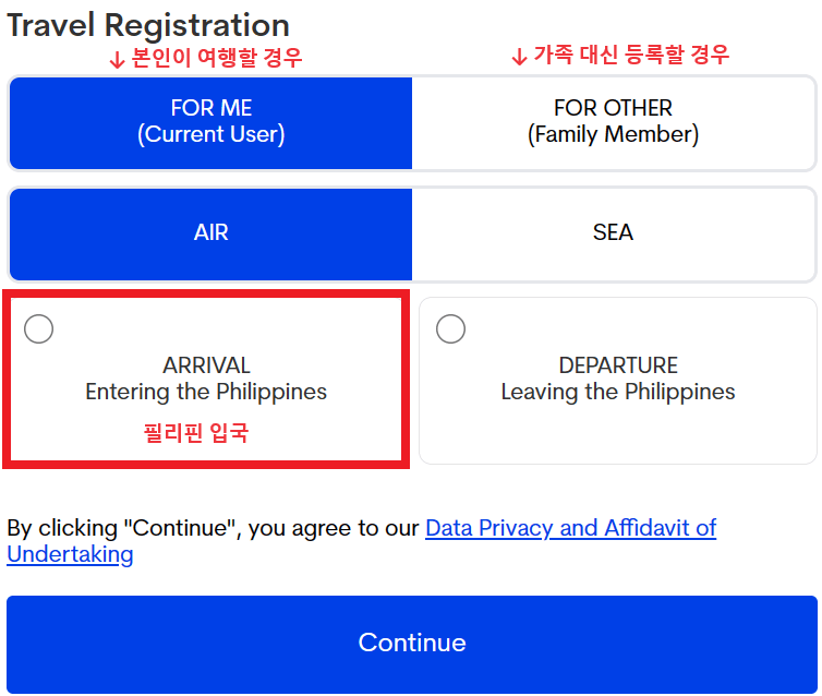 이트래블 여행정보 등록