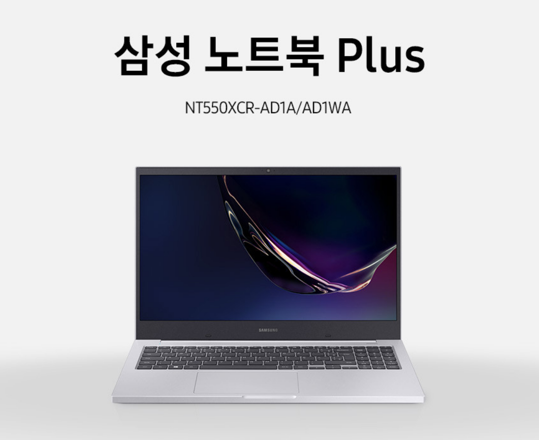  삼성 노트북 플러스(NT550XCR-AD1A) 스펙, 가격 정보.