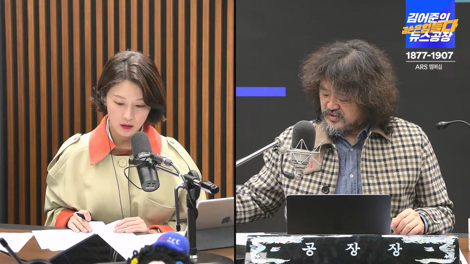 김어준의 겸손은힘들다 뉴스공장 2024년 11월 13일 수요일 [한창민, 김민석, 남명진, 겸손NSC, 박지원, 노영희, 최배근, 스포츠공장].mp4_20241113_164908.145.jpg