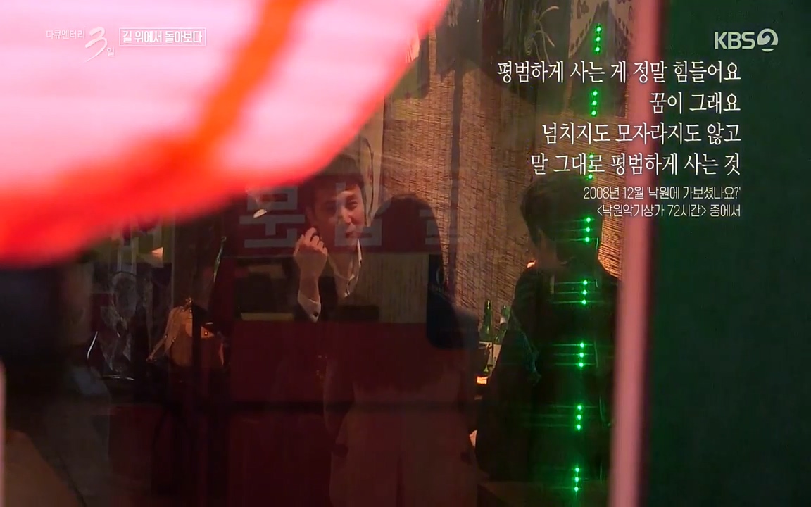 다큐멘터리 3일.E716.220314p-NEXT.mp4_20220315_184123.797.jpg