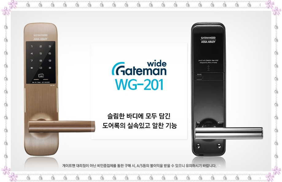  부천디지털번호도어록