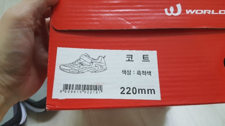발볼이 넓은 어른들까지 월드컵 운동화로!발볼이 넓은 초등학교 운동화를 추천! 28