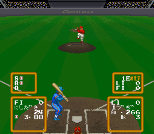  슈퍼 울트라 베이스볼 (スーパーウルトラベースボール - Super Ultra Baseball)