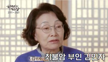 한국인의 밥상에 나온 최불암 부인 김민자