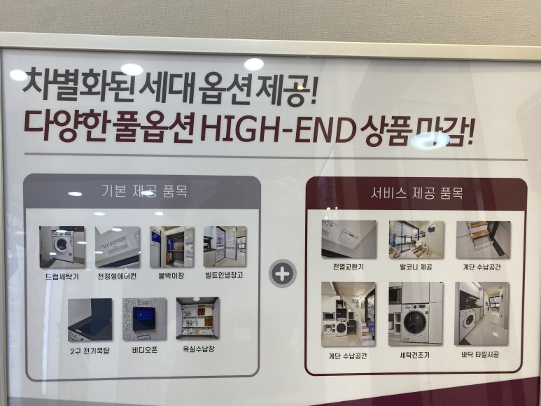 경희 오피스텔 생숙 안내 4