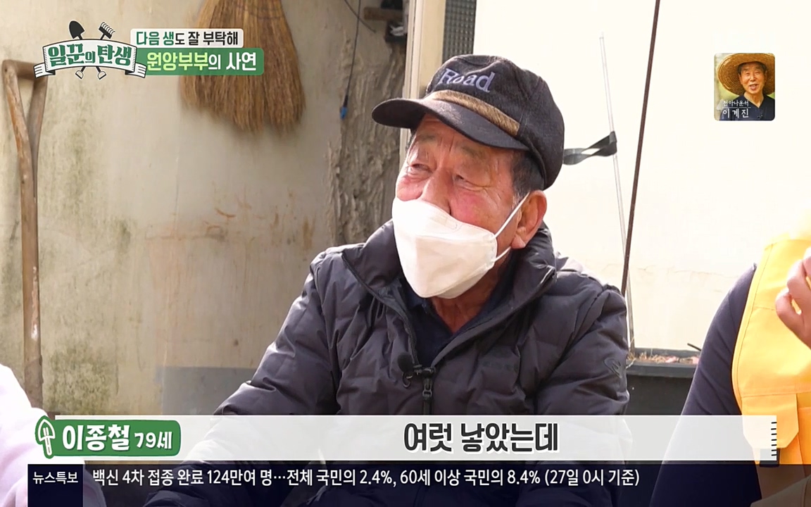 일꾼의 탄생.E21.220428p-NEXT.mp4_20220428_180932.332.jpg