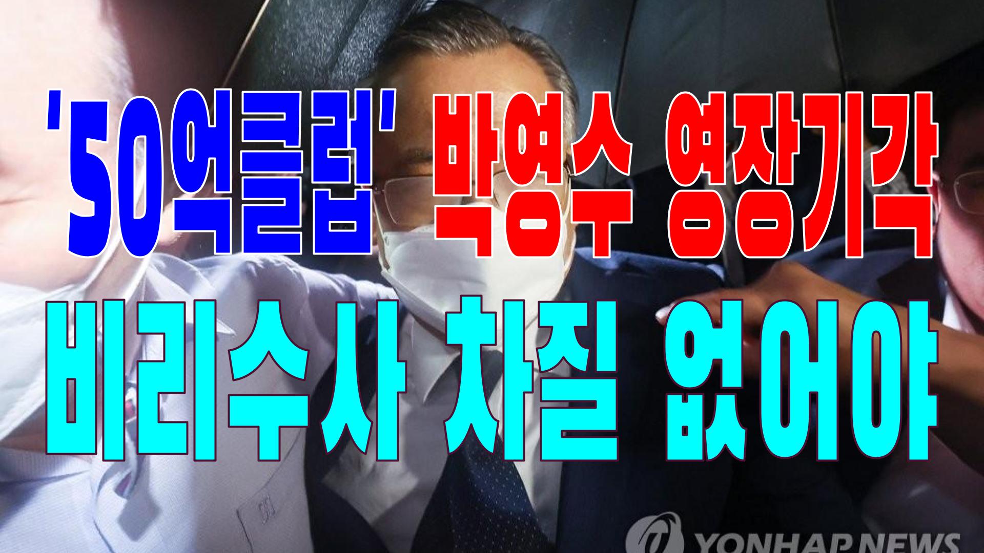  2023.07.01(토) 21개 언론사 사설 모음 [새벽창] 대통령,윤석열,검찰,대법원,대장동,감사원,중국,공무원,민주당,이재명,건강보험