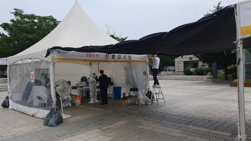 나는 인천에 있는 무료 코로나19 테스트 센터 아트센터에 있다. 17