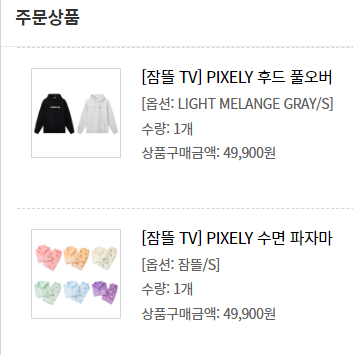 PIXELY와 SPAO의 콜라보레이션 제품