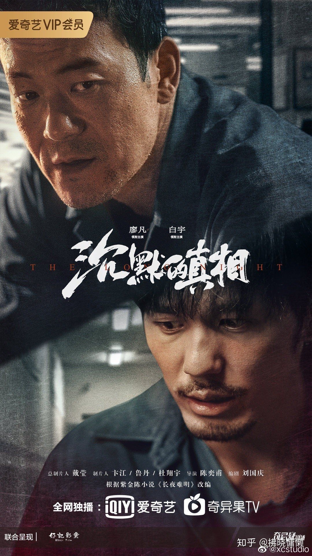  [중드추천] 중국드라마 침묵적진상 다시보기 줄거리 등장인물 결말