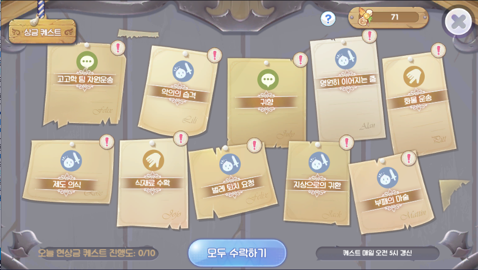 라그나로크x 모험의 길&nbsp;퀴즈 족보!&nbsp;모험테스트 레벨 6