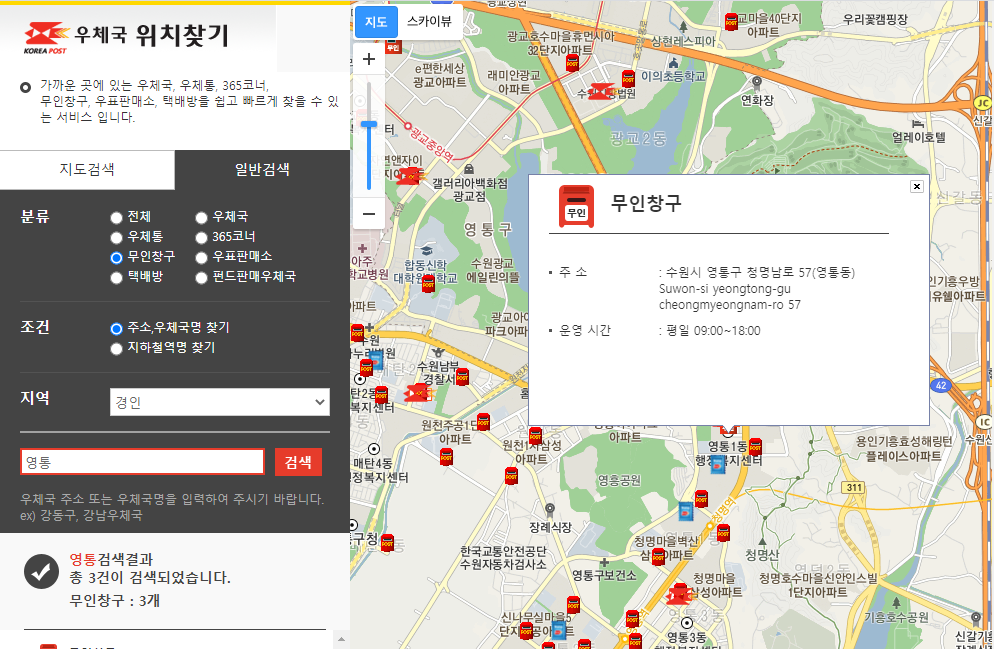 우체국 준등기 보내는 방법 사진 4