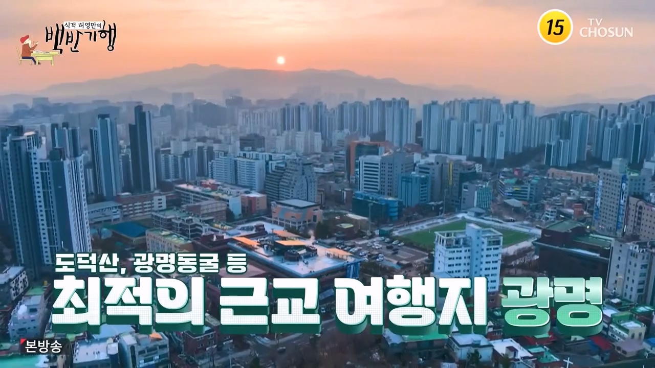 식객 허영만의 백반기행.E249.240527p-NEXT.mp4_20240527_192633.520.jpg