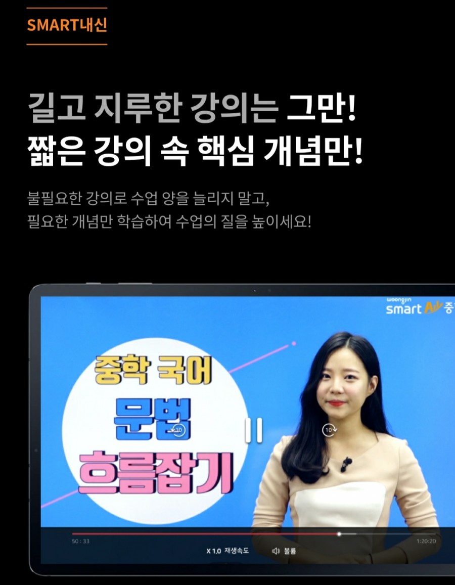 이거 하나로 끝이다. 중등 사람 추천 3