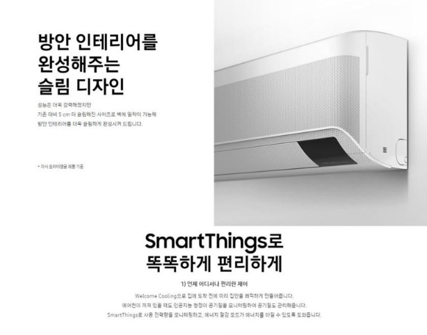  삼성전자 인버터 벽걸이 에어컨 7평형 무풍와이드 가정용 AR07A9170HCS 실외기포함 수도권설치