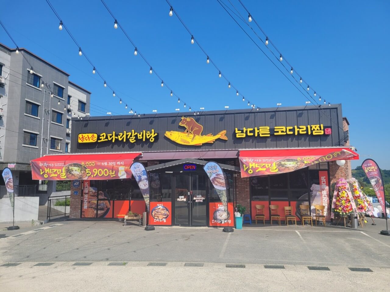 생생정보 장사의 신 아산 코다리갈비찜 맛집 남다른코다리갈비탕&amp;코다리찜 유일 생생정보 2301회