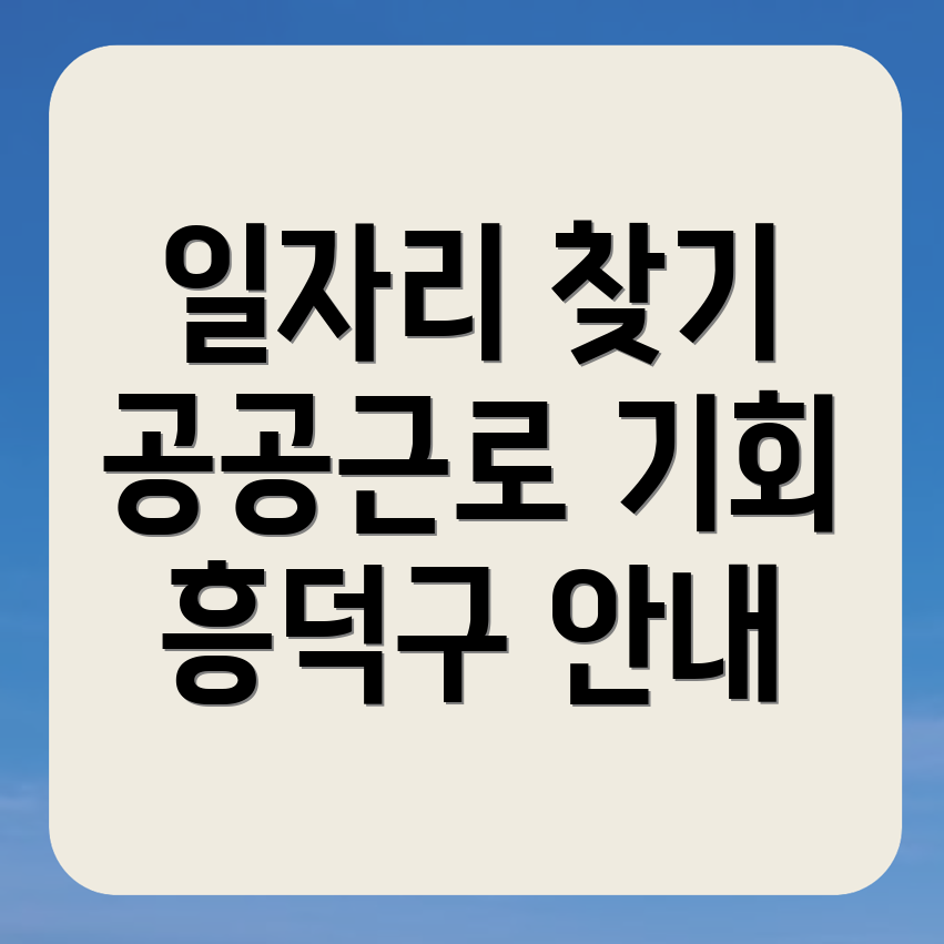 청주 일자리 센터