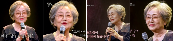 천개의 바람이되어 _ 김영옥 / 뜨거운 싱어즈 - undefined - 천개의 바람이 되어 _ 김영옥 천개의 바람이되어 _ 김영옥 / 뜨거운 싱어즈 - undefined - 천개의 바람이 되어 _ 김영옥