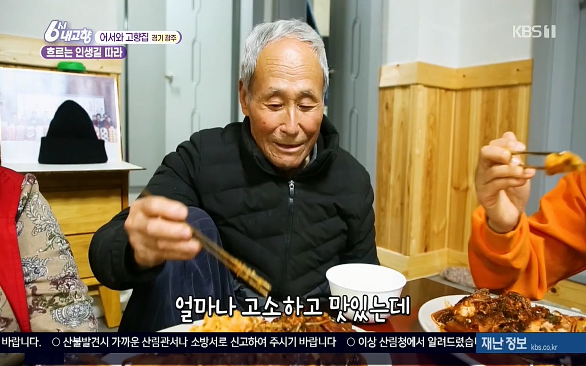 6시 내고향.E7503.220405p.H264-F1RST.mp4_20220405_182912.165.jpg