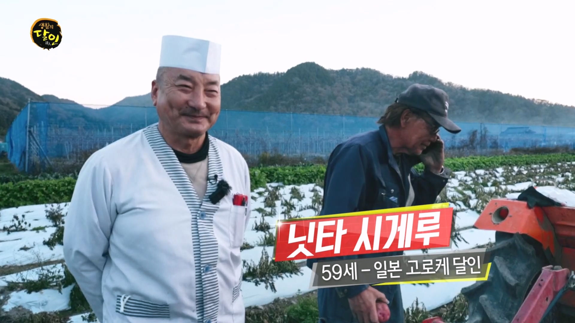 생활의 달인.E915.231211p.H264-F1RST.mp4_20231212_203532.138.jpg